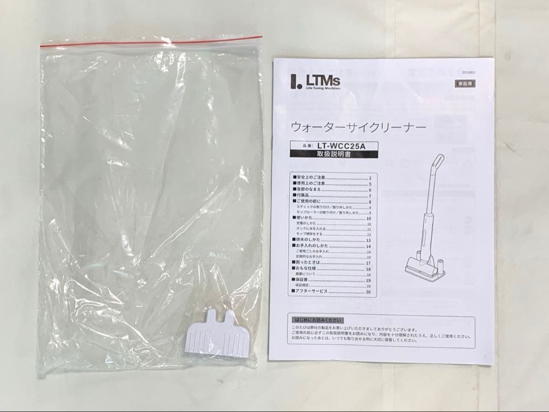 AZMA LTMSウォーターサイクリーナー　型番：LT-WCC25A