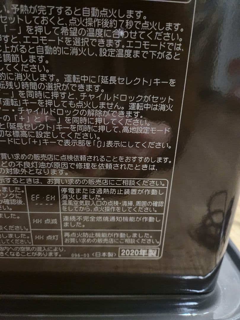 [美品]コロナ　石油ファンヒーター KCF-3220Y 2020年製