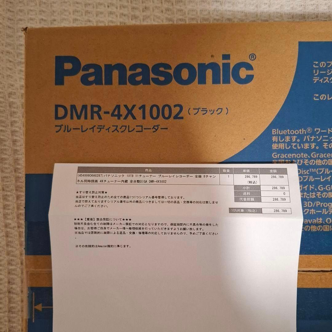 新品未開封 Panasonic DMR-4X1002 ブルーレイレコーダー
