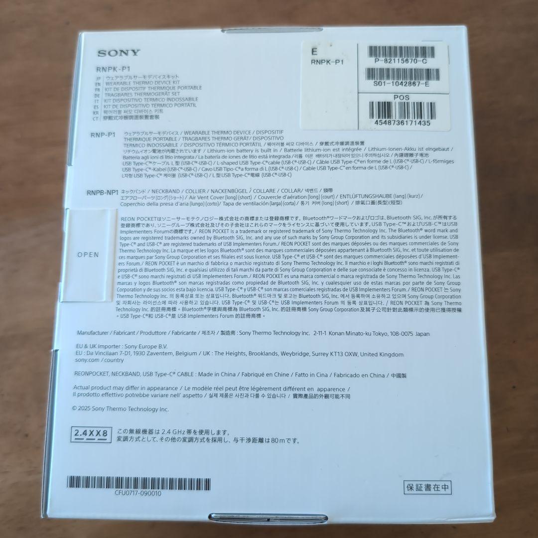 レオンポケットプロ 試しのみ 美品