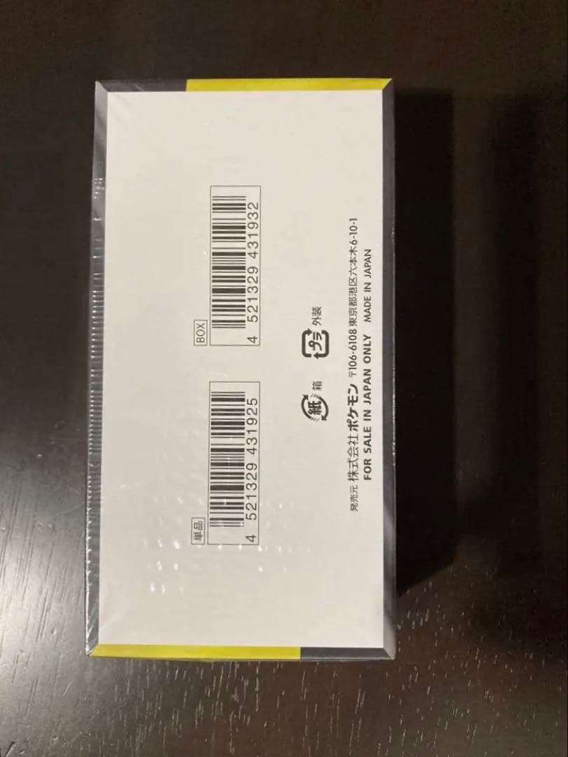 ポケモンカードゲーム MEGAドリームEX 新品未開封！シュリンク付き！