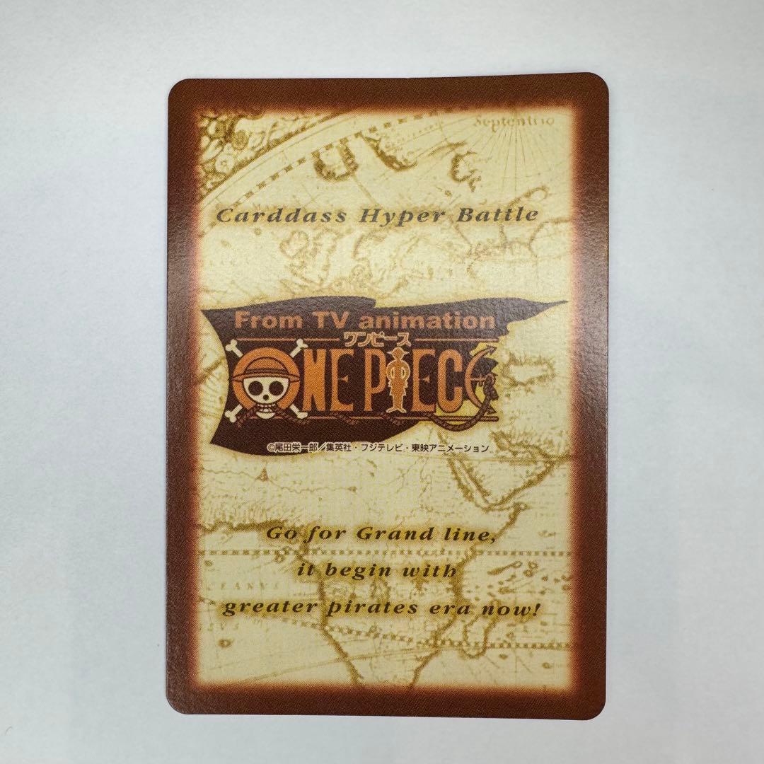 カードダス ハイパーバトル ワンピース S53 シャンクス