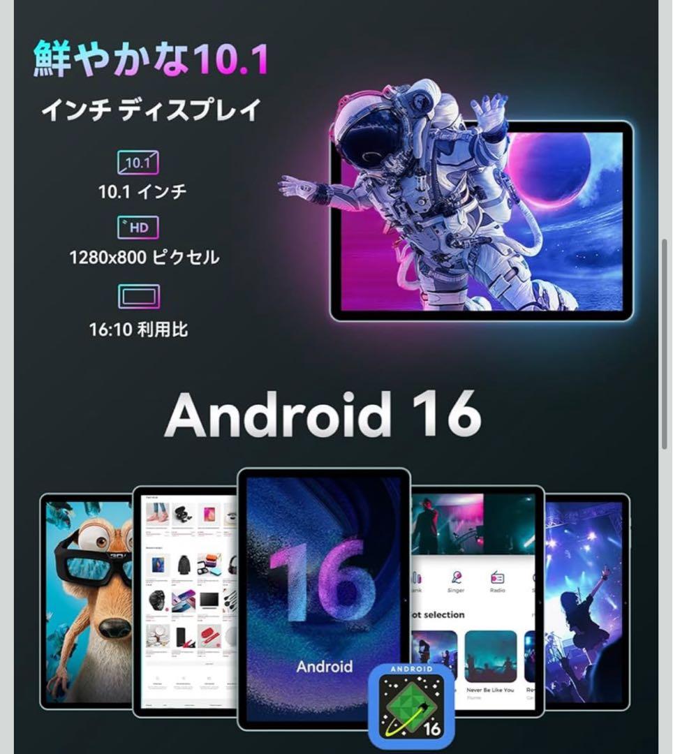 タブレット 10インチ Wi-Fiモデル Android