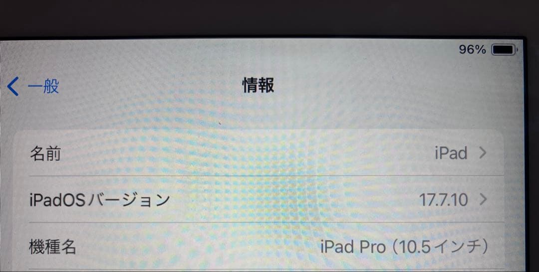 Apple iPad Pro 10.5インチ　64GB シルバー