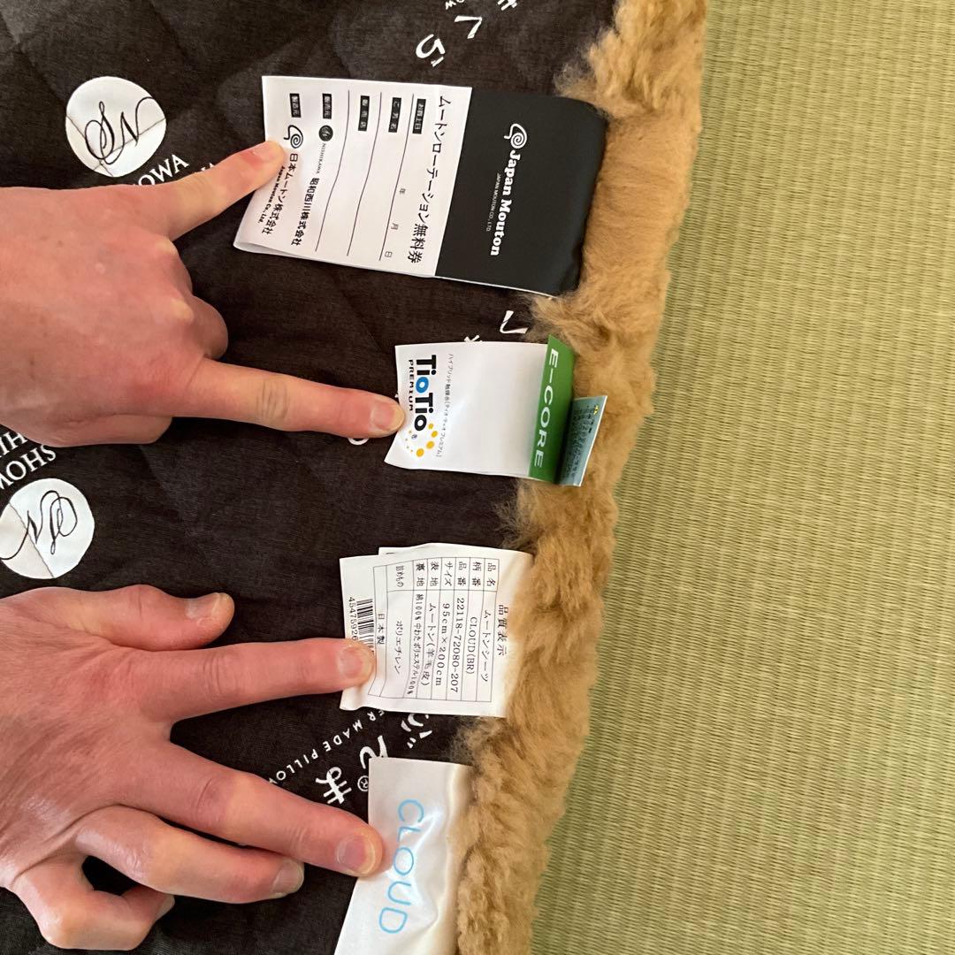 西川ふとん　ムートンシーツ　じぶんまくら