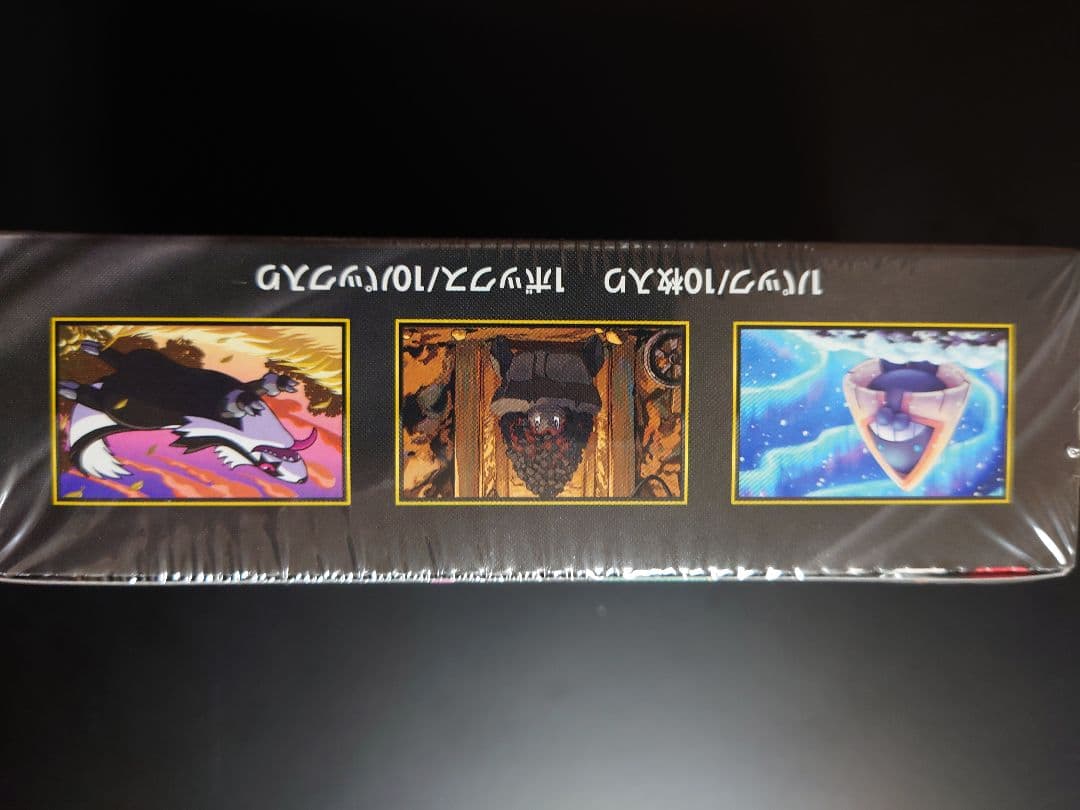 新品未開封ポケモンカード　ハイクラス