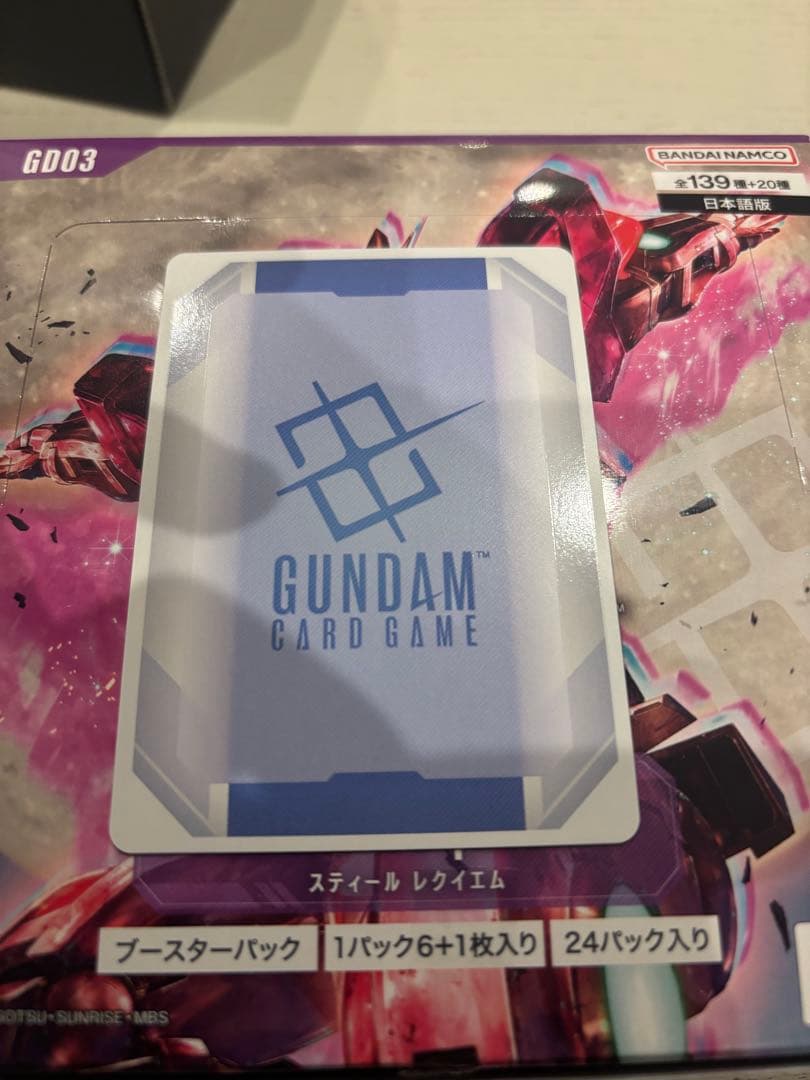 ガンダムカードゲーム　溢れる慈愛　SP スティールレクイエム