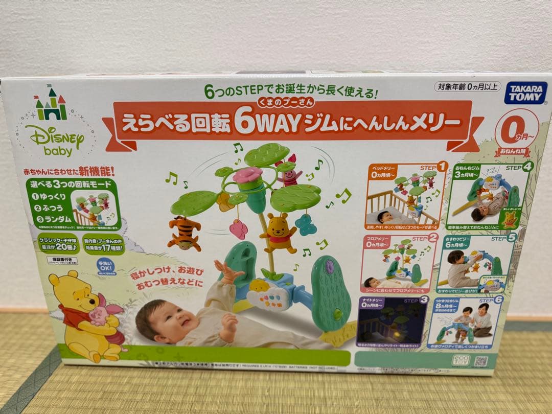 お値下げ！【極美品】プーメリーくまのプーさん6WAYジムメリー