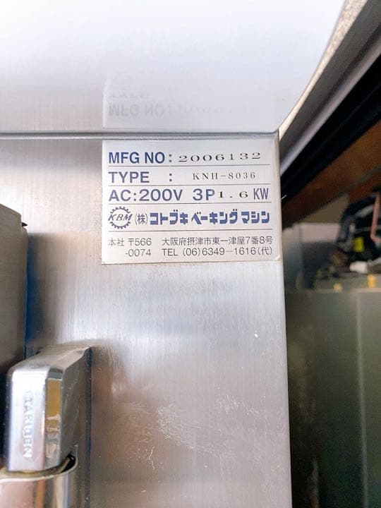 パン発酵機ベーシングマシーン