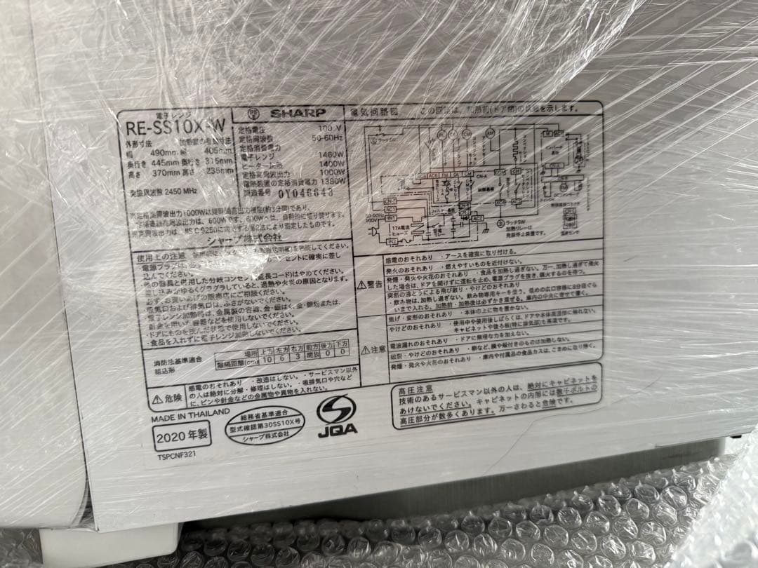RE−SS10X SHARP1000wスチームオーブンレンジ