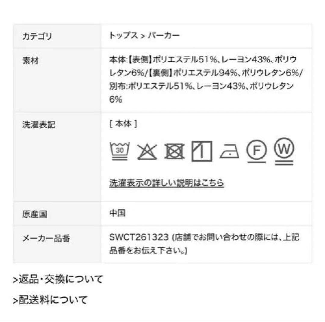 SNIDEL フリルショートジップパーカー
