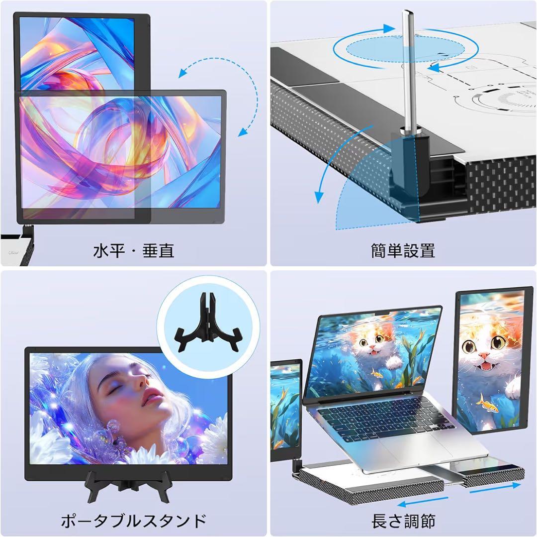 デュアルディスプレイ トリプルモバイルモニター ポータブルモニター 14インチ