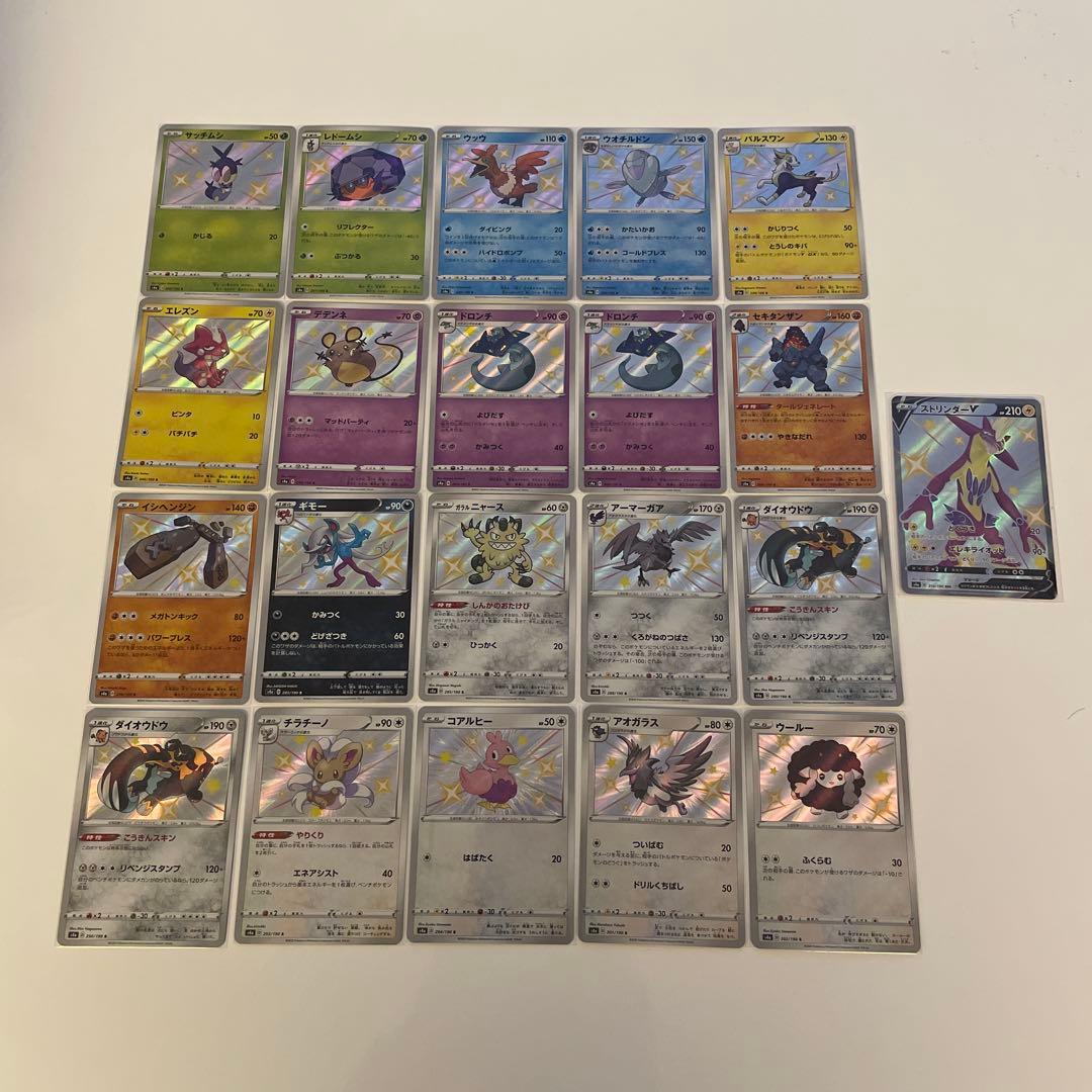 ポケカ　色違いのみ　SSR S 大量183枚まとめ売り　シャイニー