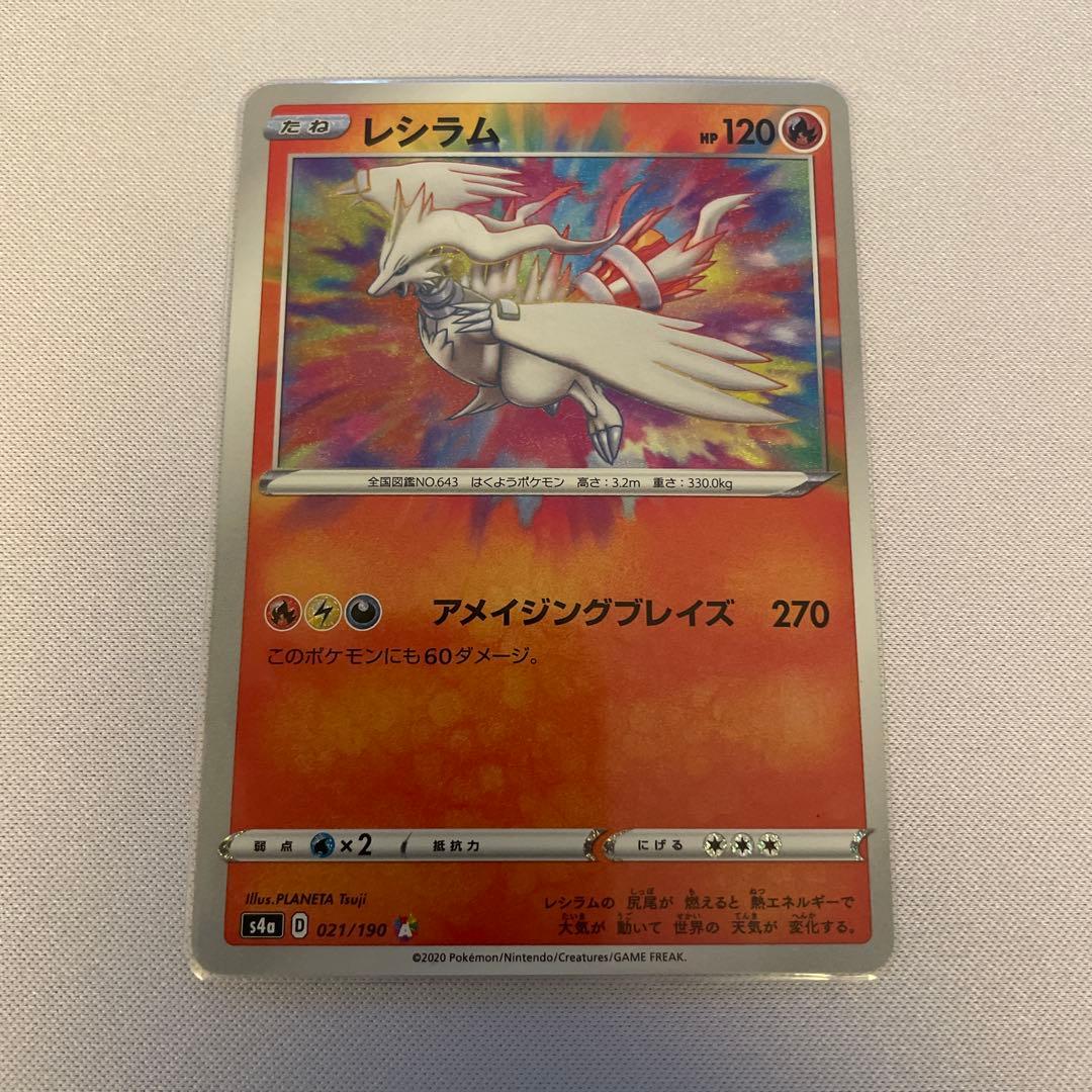 ポケカ　色違いのみ　SSR S 大量183枚まとめ売り　シャイニー