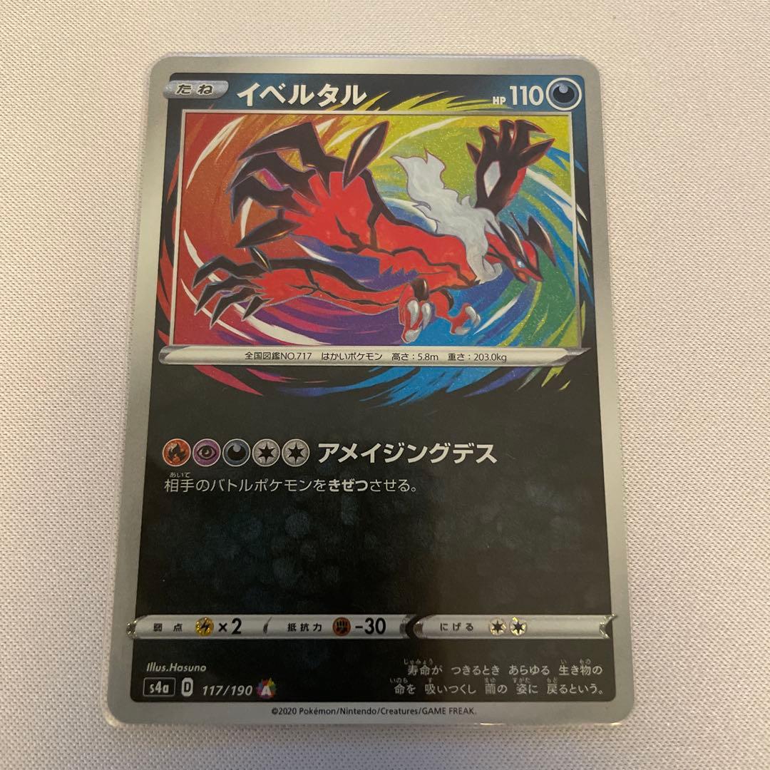 ポケカ　色違いのみ　SSR S 大量183枚まとめ売り　シャイニー