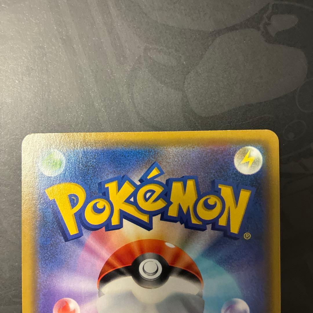 漫才ごっこピカチュウ　407/SM-P