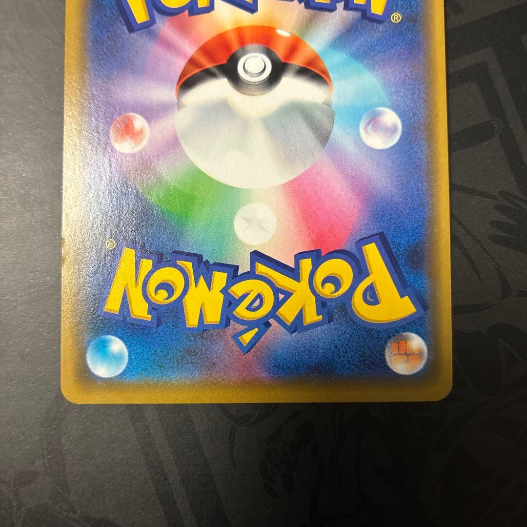 漫才ごっこピカチュウ　407/SM-P