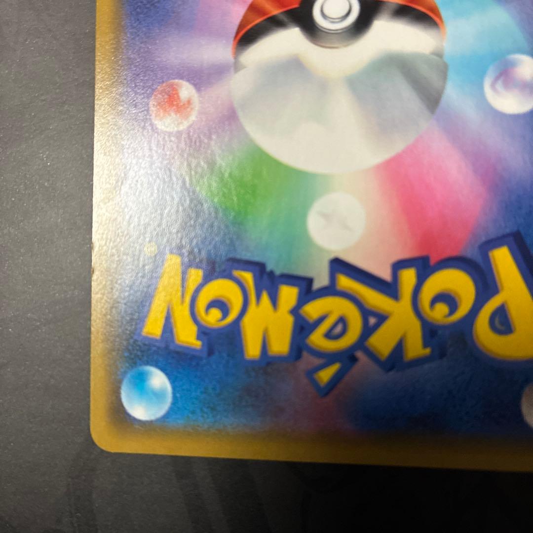 漫才ごっこピカチュウ　407/SM-P