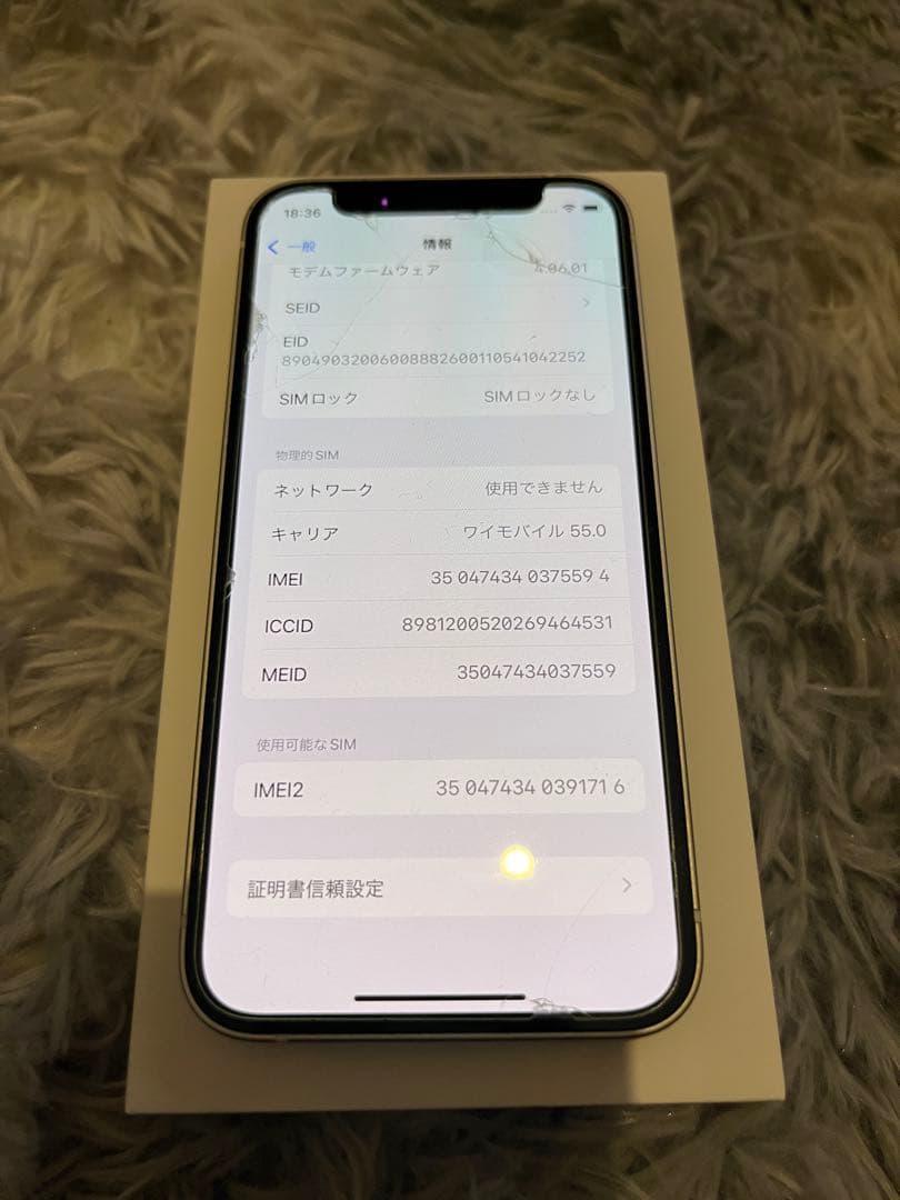 Apple iPhone 12mini 128GB ホワイト　本体