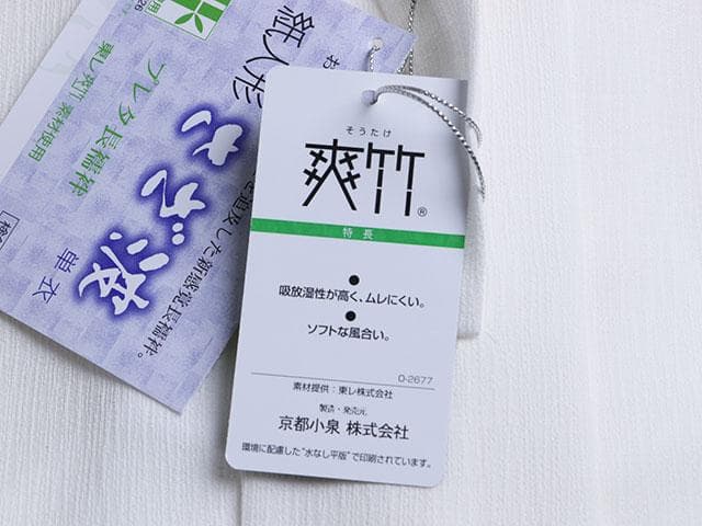 【新品】東レシルック 単衣長襦袢 爽竹 150～155cm KP-2