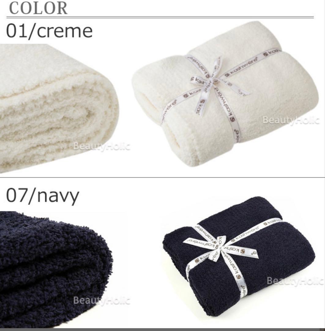 カシウェア スローブランケットTHROW SOLID creme色