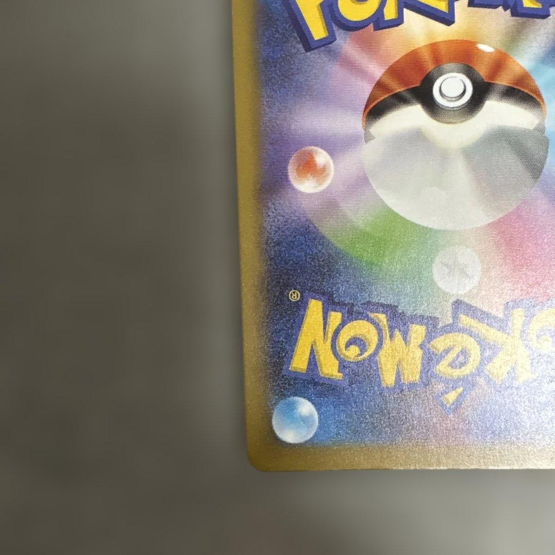 ポケカ　メガゲンガーex sar