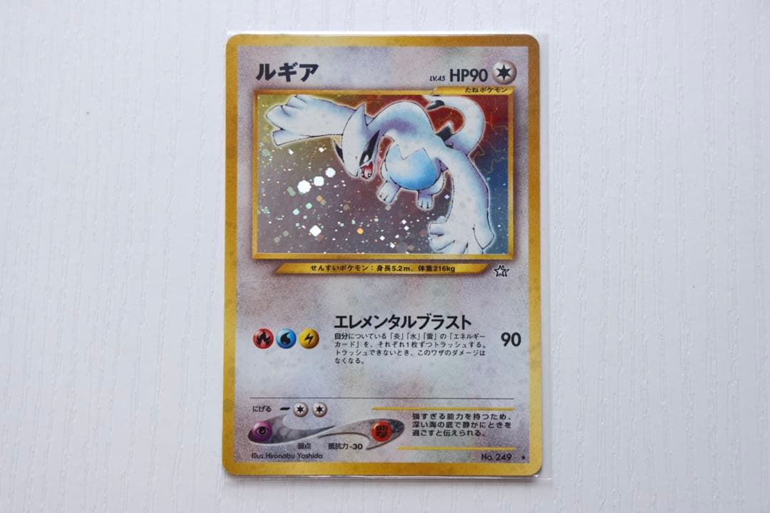 旧裏 ルギア ポケモンカード エレメントブラスト ポケモンカード