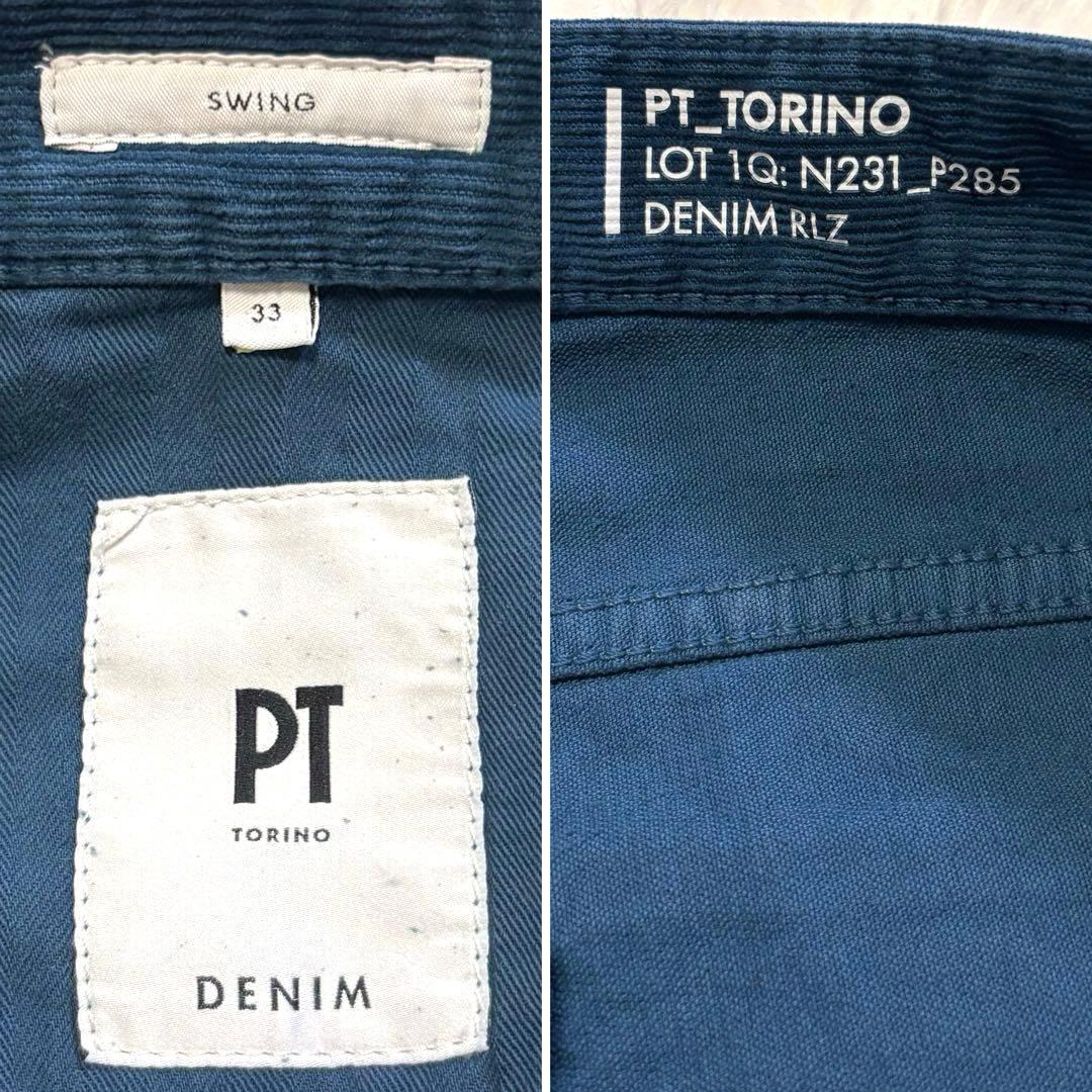 ✨新品✨ PT TORINO DENIM SWING コーデュロイパンツ 33