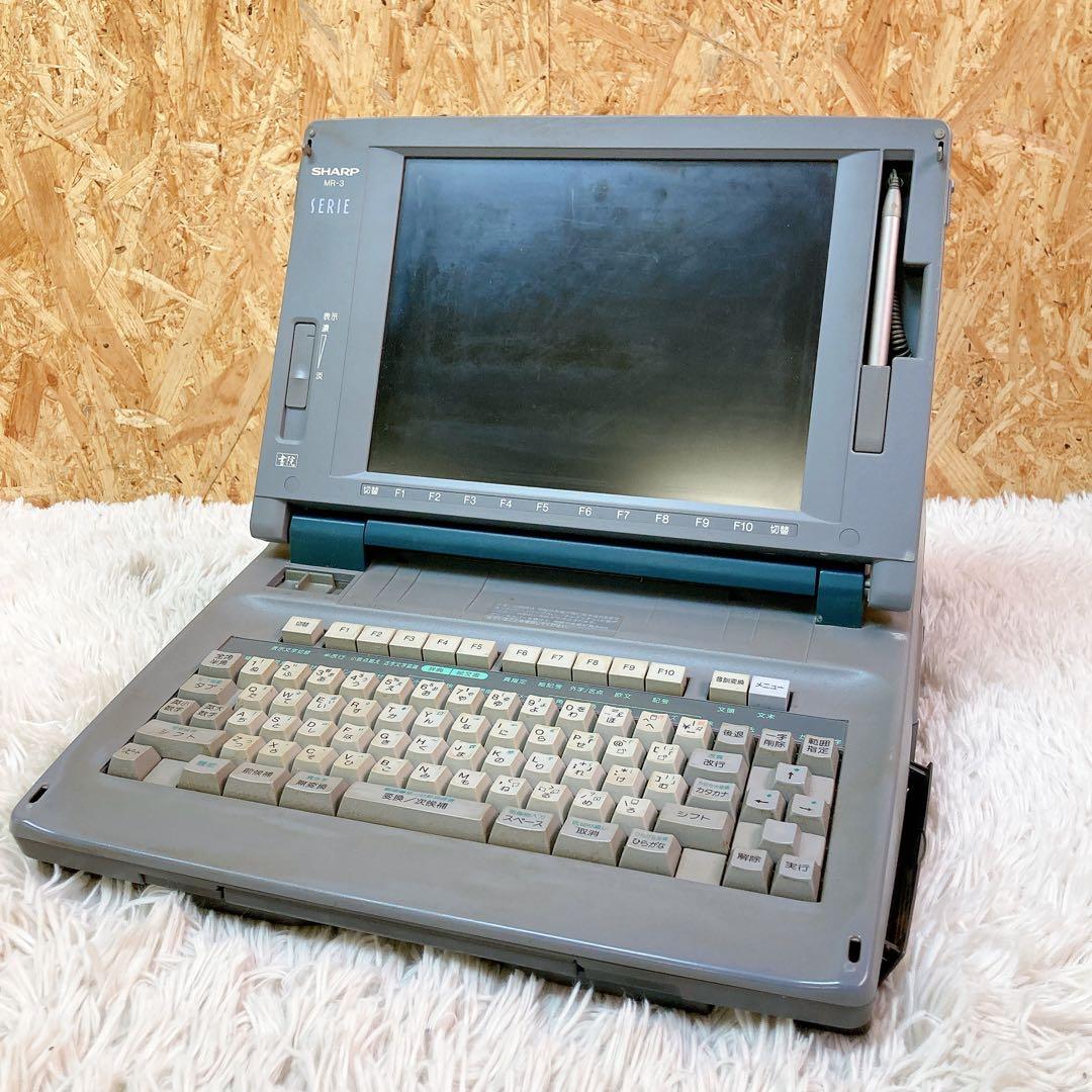 SHARP シャープ　MR-3 SERIE ワープロ　マルチプロセッサ