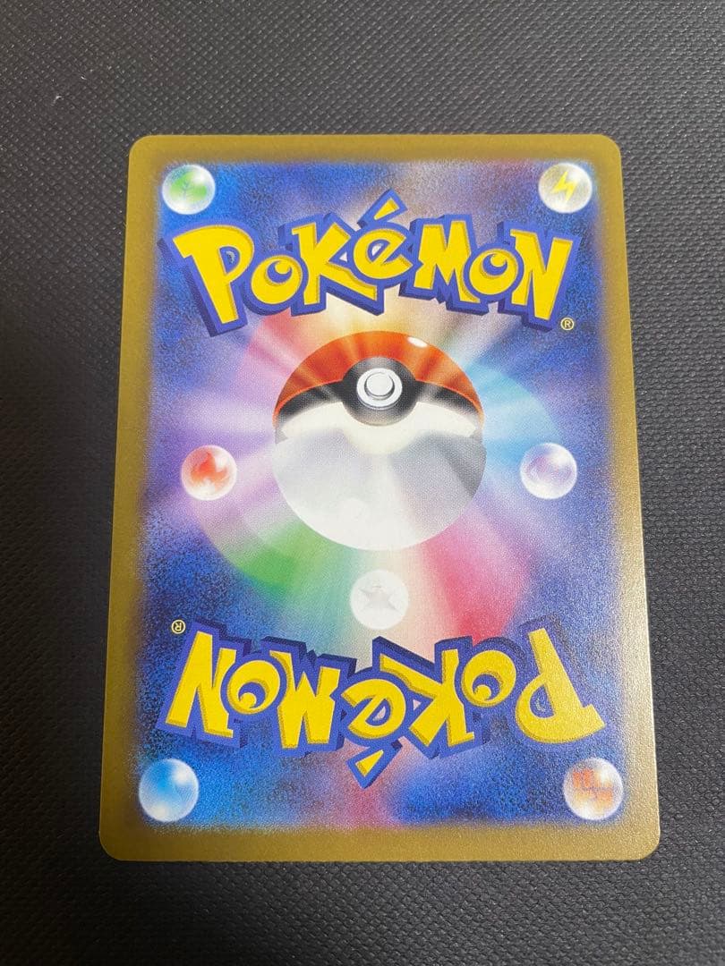 メガドリーム　メガカイリューex sar