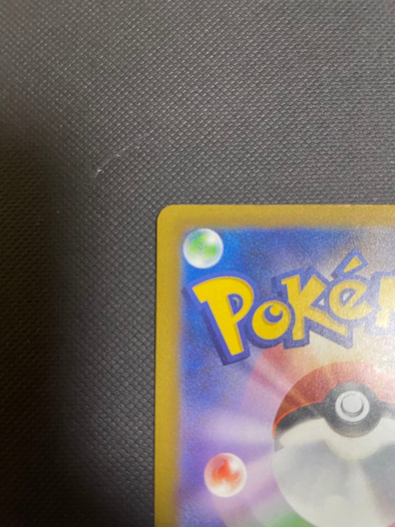 メガドリーム　メガカイリューex sar