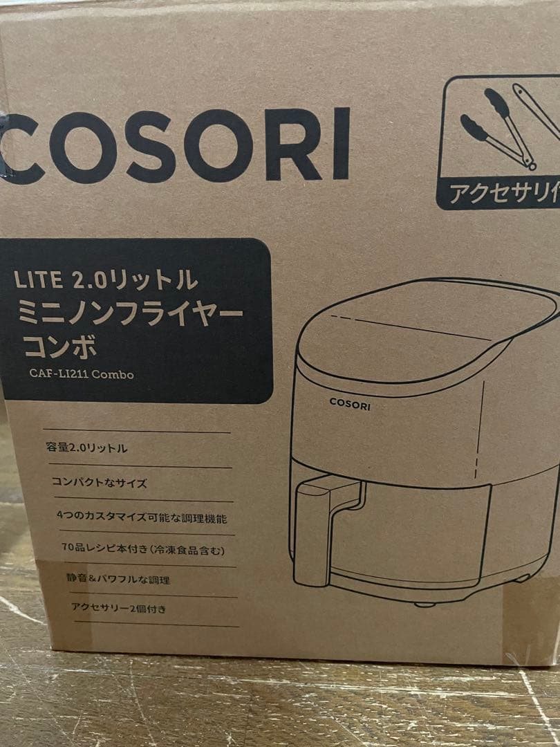 COSORI ミニノンフライヤー2.0L コカコーラ　当選品　保証書付き　未開封