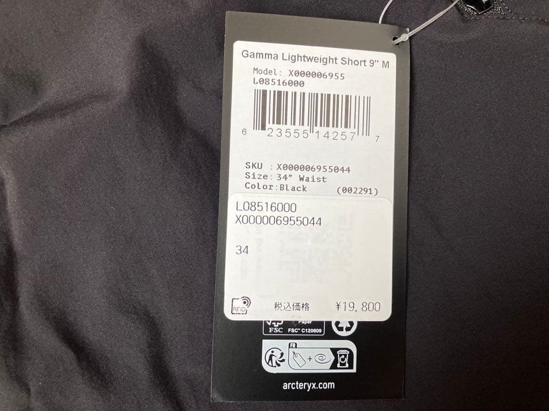 Y*）様 【新品売切】ARC'TERYX Gamma Lightweight s