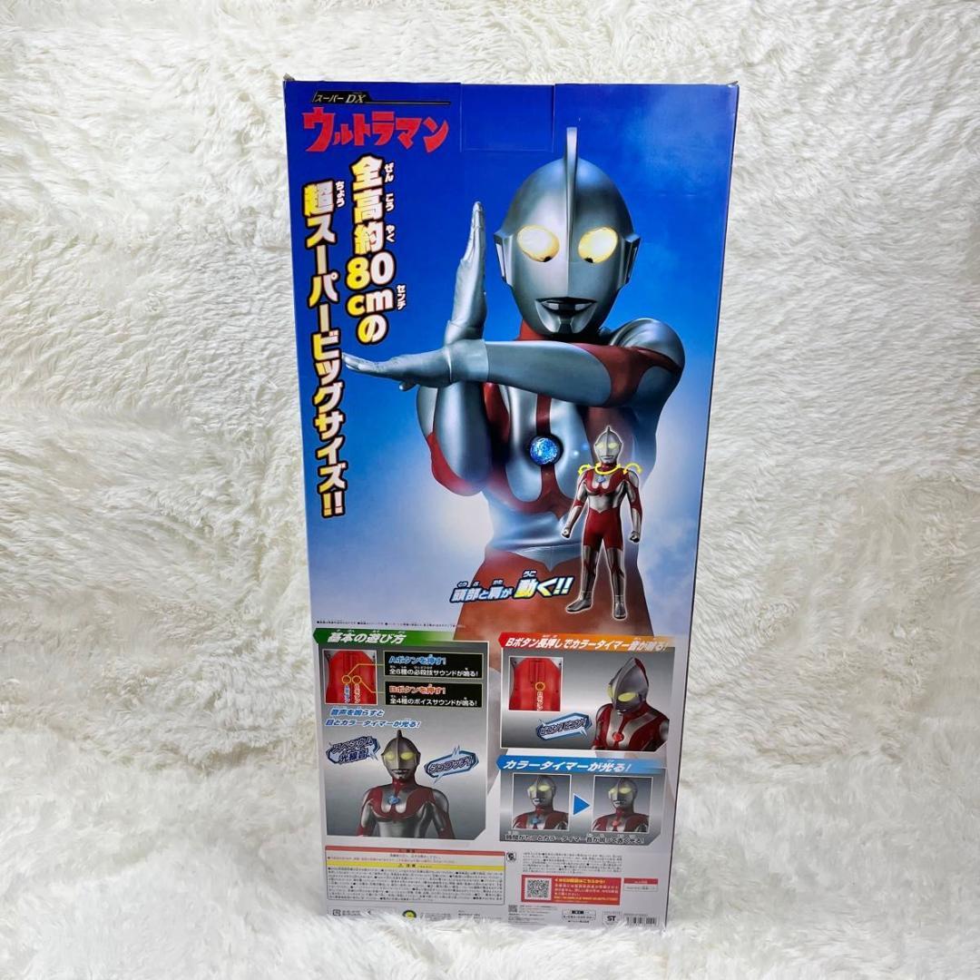 【未開封】バンダイ ウルトラマン スーパーDX ソフビ フィギュア