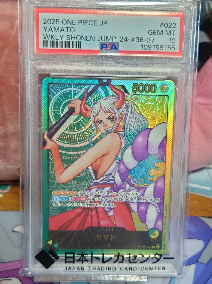 ONE PIECE ヤマト PSA10