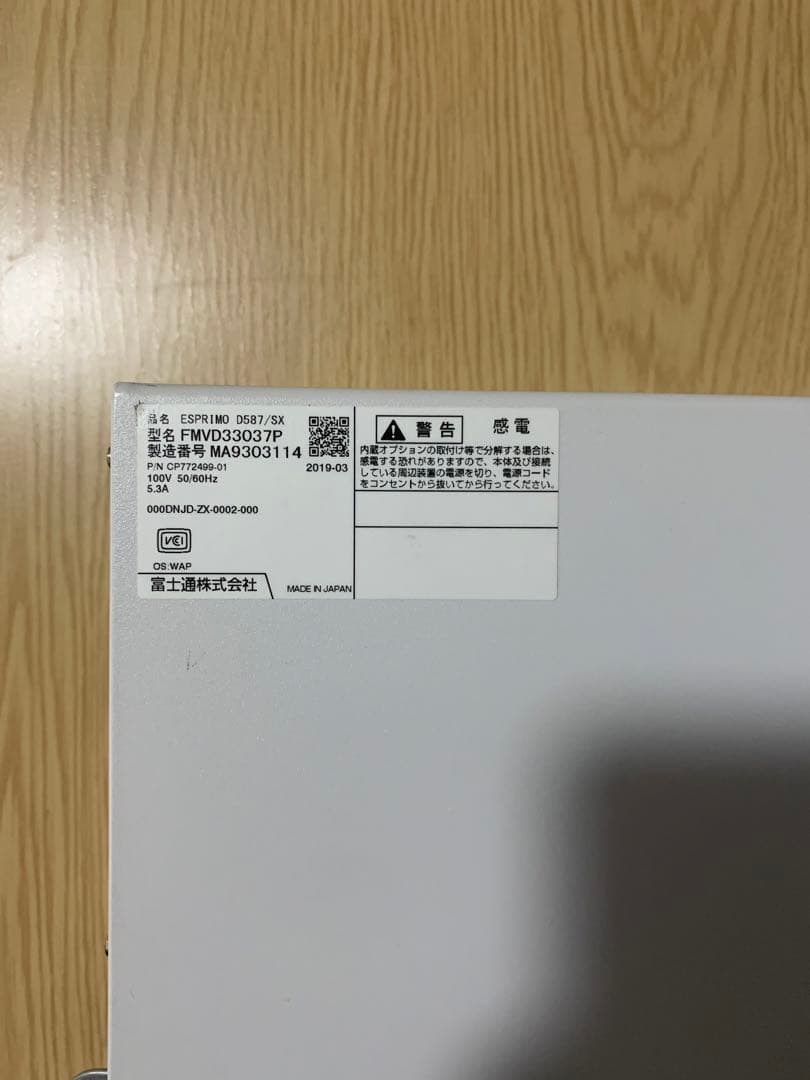 【美品】富士通 デスクトップ i7 8700 16/1TB Office2021