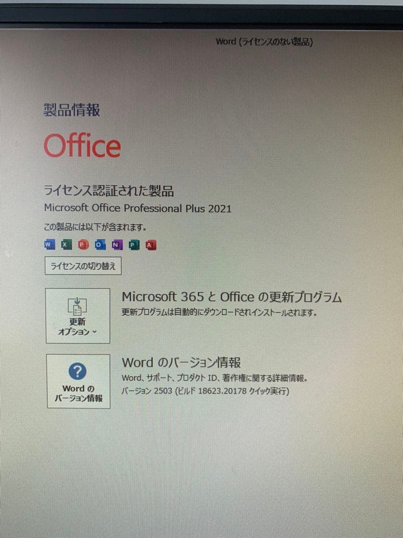 【美品】富士通 デスクトップ i7 8700 16/1TB Office2021