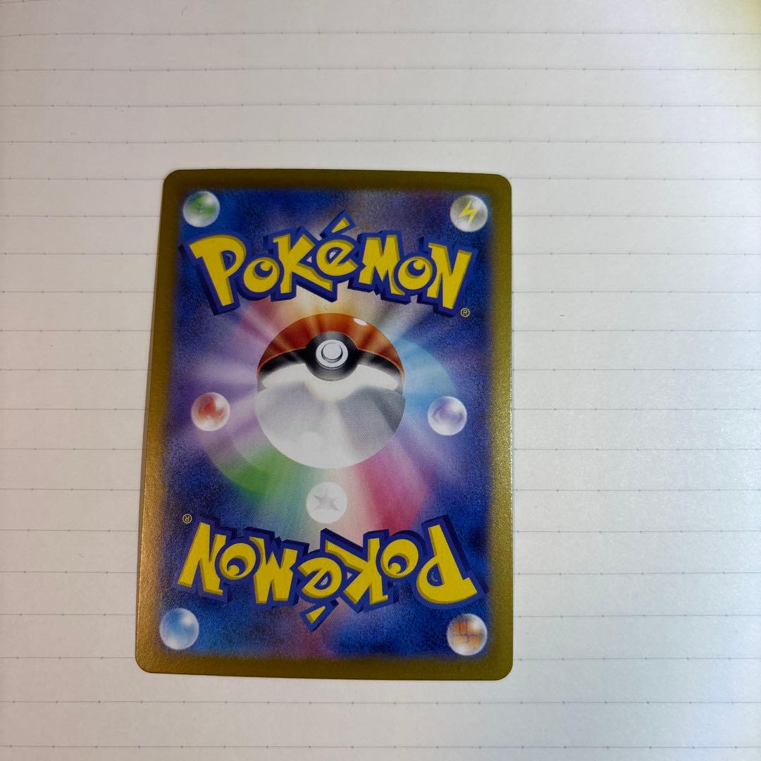 リーリエのピッピ sar