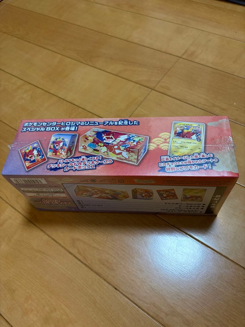 M*迎様 ポケモンセンター ヒロシマ スペシャルBOX