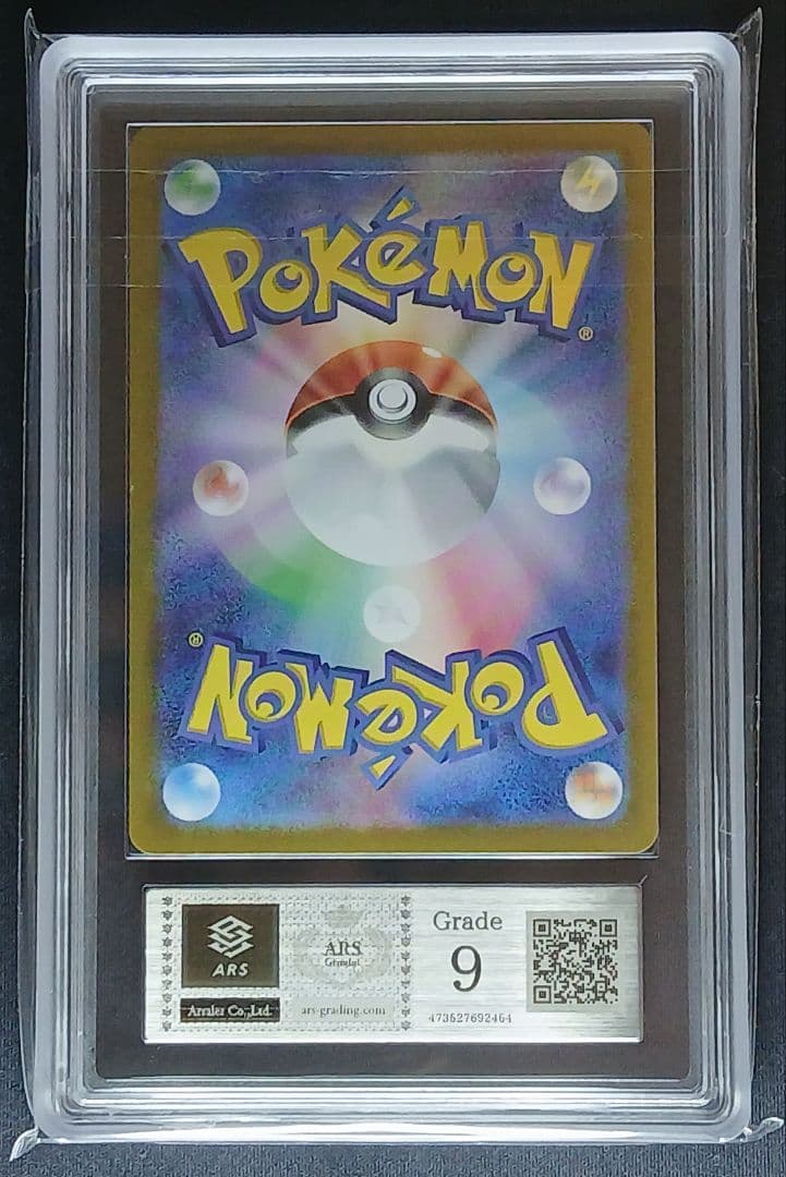 ARS鑑定9点 ミュウex SAR SV2a ポケモンカード151