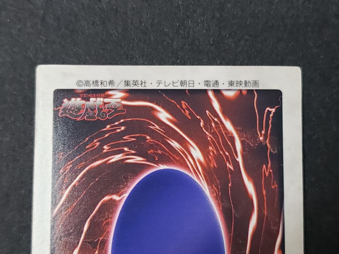 遊戯王 BANDAI バンダイ初期 青眼の白竜 ブルーアイズホワイトドラゴン