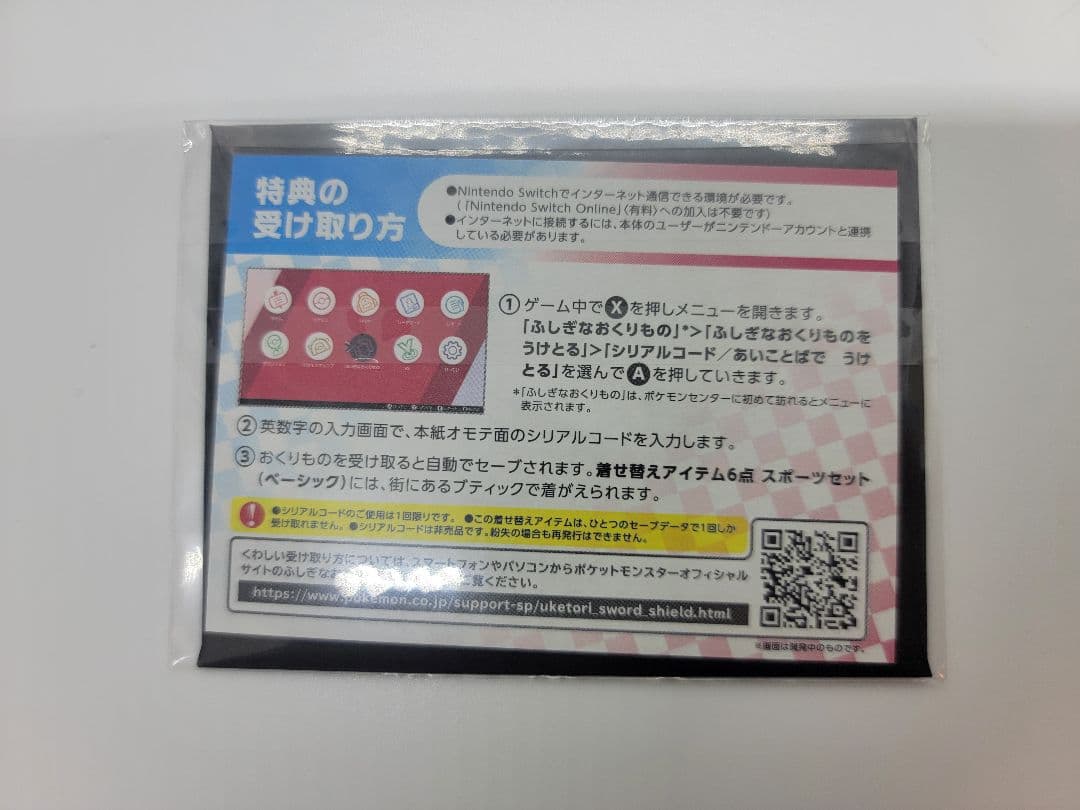 ピカチュウ 001/s-p プロモ セブンイレブン ゲーム購入特典 新品 未開封