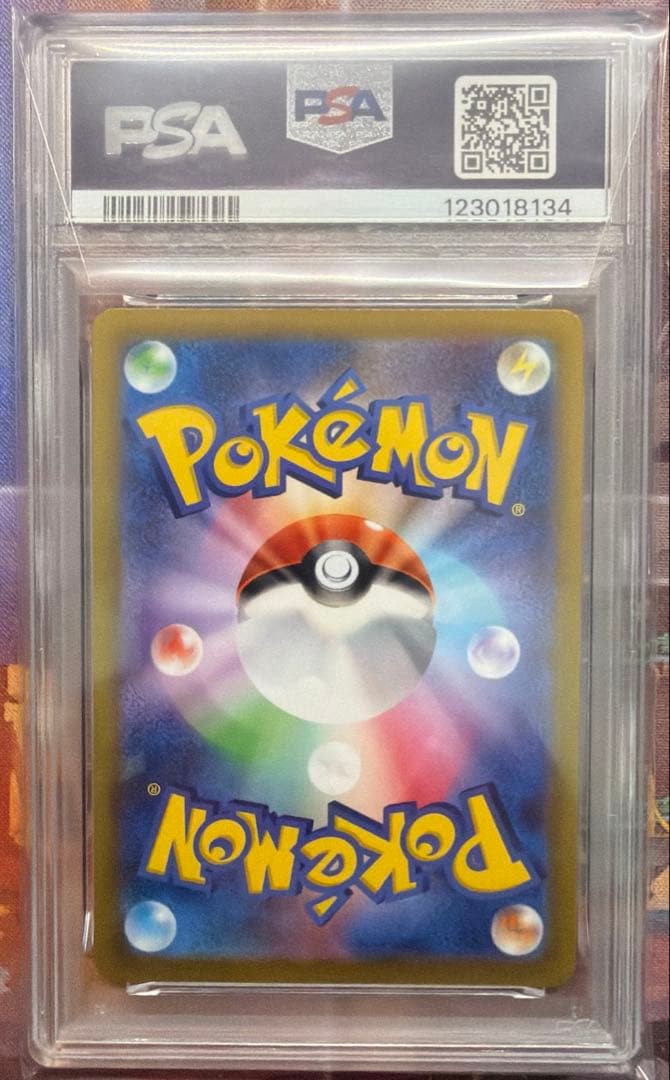 PSA10 ピカチュウ おとどけギフト