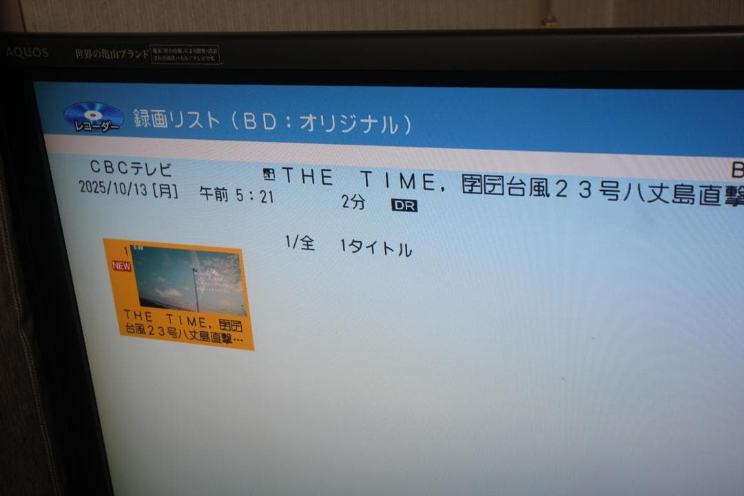 内部徹底清掃 SHARP ブルーレイ2TB BD-T2700 2015年