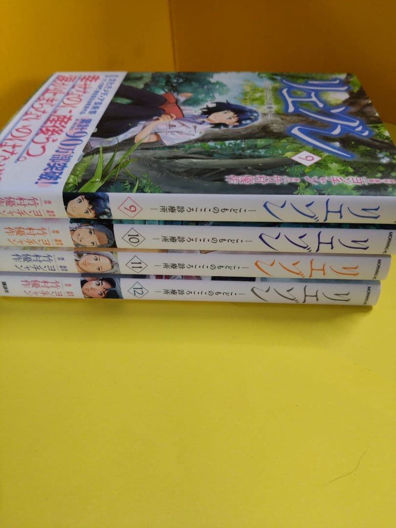 リエゾン 　1〜21巻　全巻