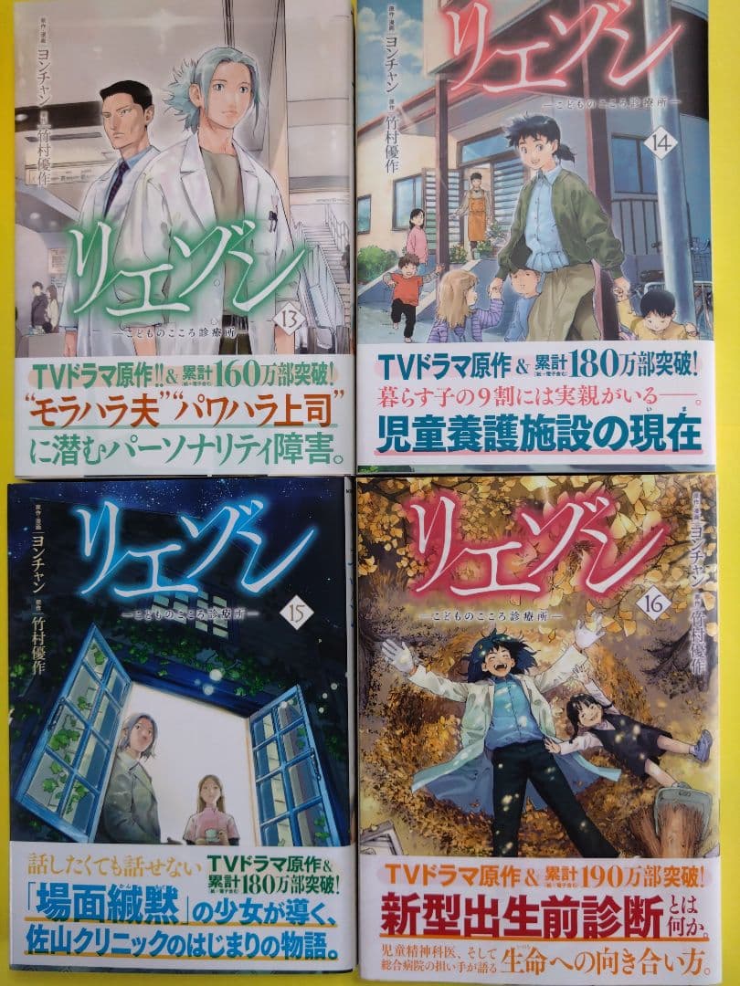 リエゾン 　1〜21巻　全巻