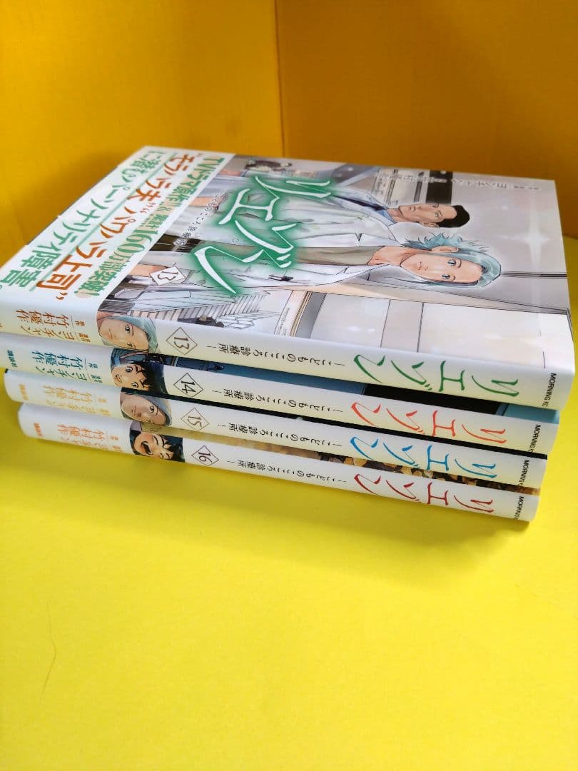 リエゾン 　1〜21巻　全巻