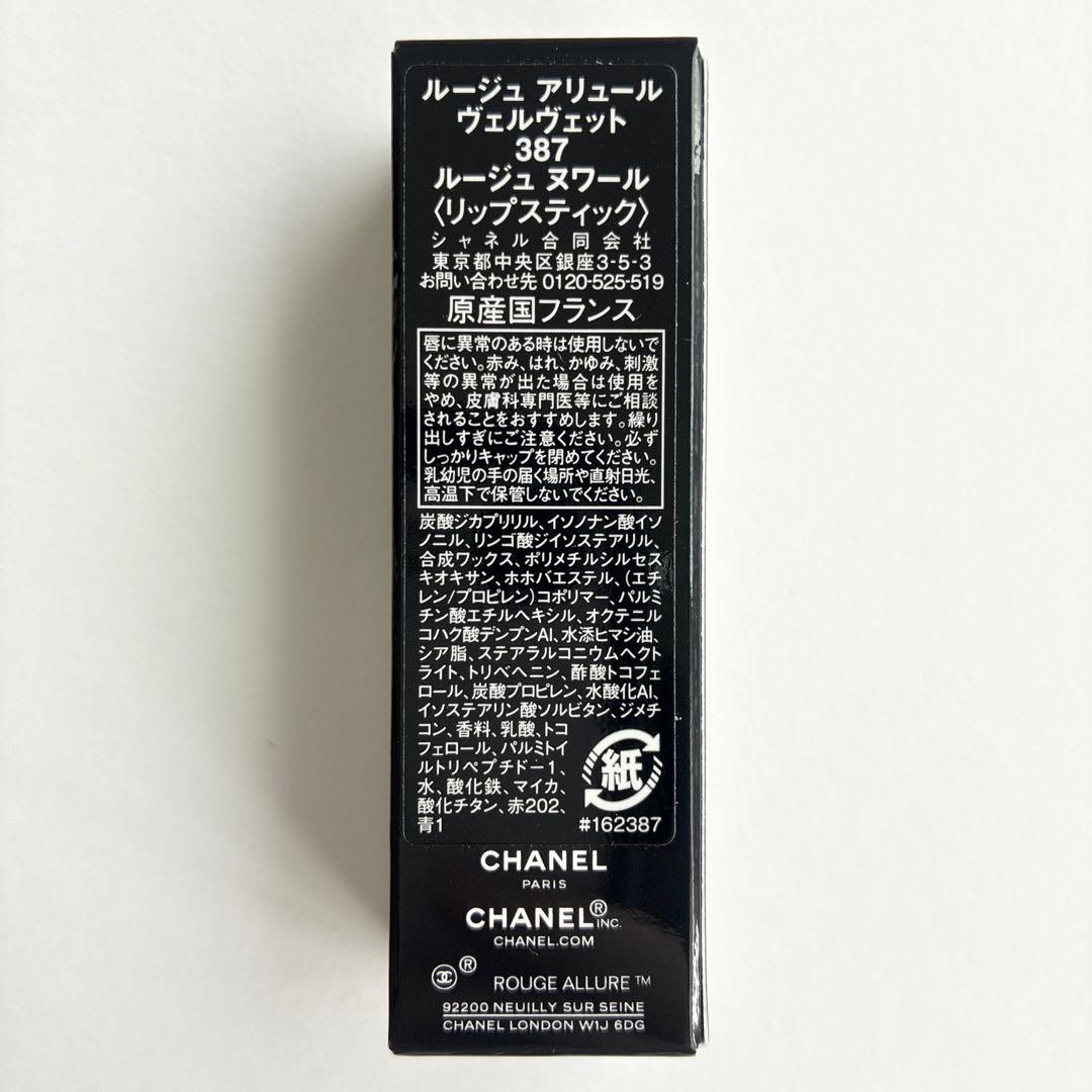 シャネル ルージュ アリュール ヴェルヴェット ルージュ ヌワール 387