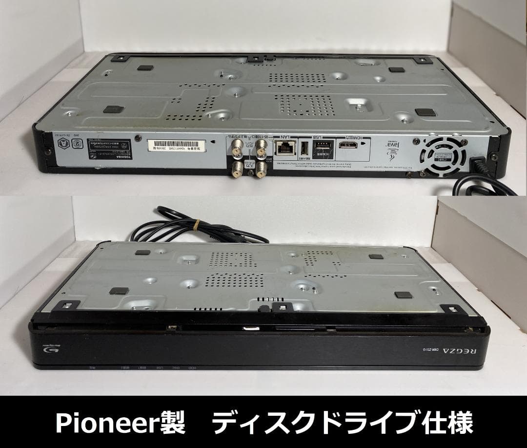 大満足　おまかせプレイリスト　DBR-Z510 14年製