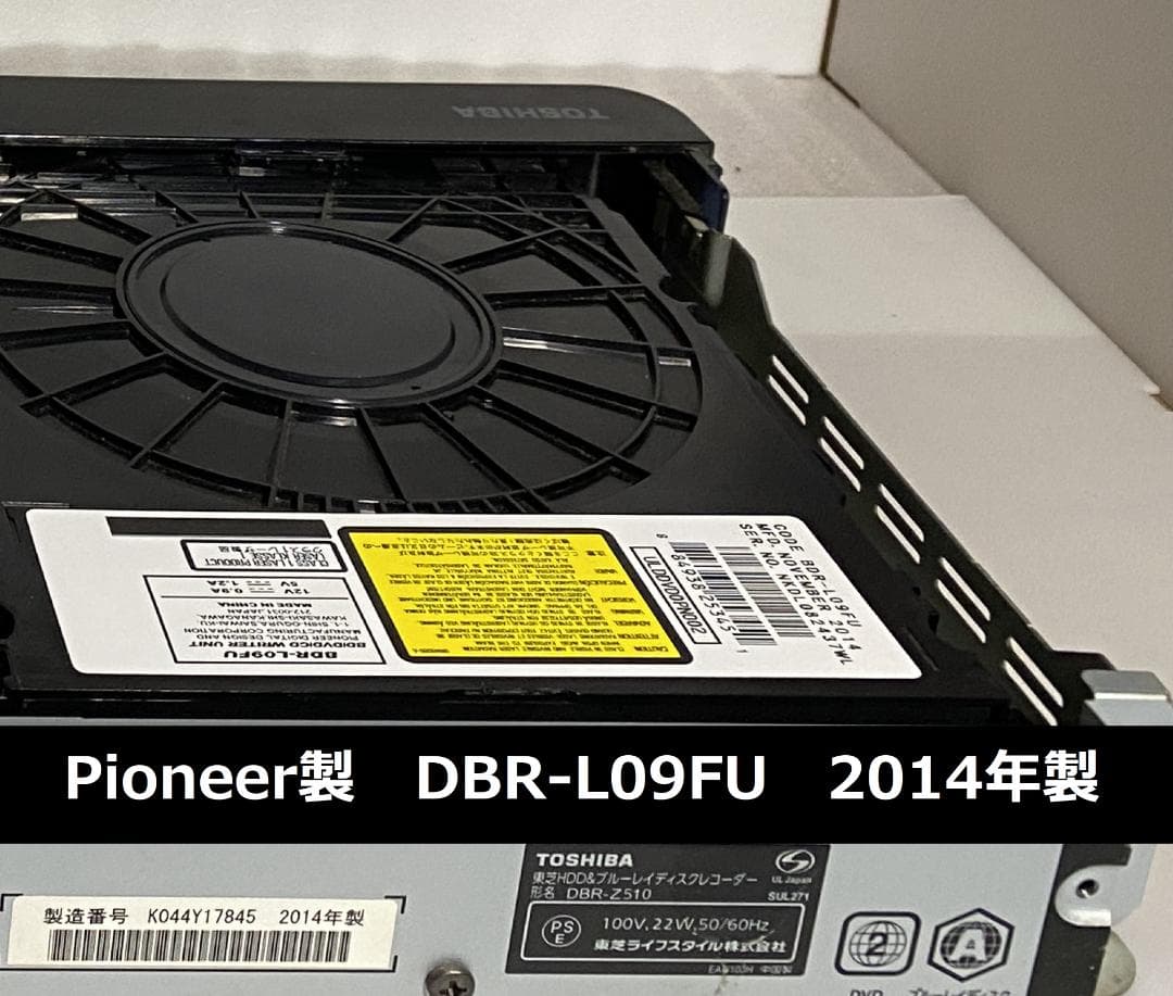 大満足　おまかせプレイリスト　DBR-Z510 14年製